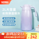 膳魔師（THERMOS） 保溫壺家用大容量辦公熱水瓶暖壺2L男女不銹鋼真空水壺 THS/THX THX-2000紫色 2L