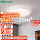 雷士（NVC）LED吸頂燈 輕奢高端臥室書房餐廳包安裝絢麗光效透光圓形燈飾