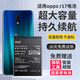 E修派適用OPPO全系列手機(jī)電池oppo大容量長(zhǎng)續(xù)航【3C認(rèn)證】  換 適用OPPO R17電池【高密4100mAh】