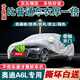 鑫盛凌奧迪A6L車(chē)衣全車(chē)罩 22/23新款a6l新能源隔熱遮陽(yáng)防雨雪汽車(chē)套外罩 夏季防曬防雨防冰雹-冬季保暖防雪-耐撕牛津布車(chē)衣罩 05-18 2022款奧迪A6L專(zhuān)用防曬罩防雪罩