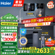 海爾（Haier）凈水器家用廚下RO反滲透純水機雙芯6級過(guò)濾健康鮮活水3年長(cháng)效膜自來(lái)水過(guò)濾器凈飲機前十名 【星鉆凈水+UV管線(xiàn)機+前置