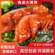 饞小生醬香豬蹄熟食散養(yǎng)跑山豬五香豬手鹵豬爪真空包裝開袋即食營養(yǎng)禮品 醬香豬蹄500克*2袋