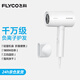 飛科（FLYCO）電吹風機負離子家用大功率不傷發(fā)吹風筒宿舍學生便攜可折疊 【1800W可折疊】奶白色