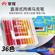 掌握直液式軟頭丙烯馬克筆可水洗高覆蓋學(xué)生繪畫(huà)筆不透色可疊色兒童美術(shù)水彩筆生日層疊禮盒開(kāi)學(xué)季禮物 36色【直液式 智能控墨】送色卡+教程
