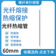 HBODIER60mm1000支保護(hù)光纖熱縮管皮線光纜熔接管裸纖單針雙針裸光纖保護(hù) 光纖熱縮管1000根