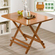 木馬人簡(jiǎn)易免安裝折疊桌餐桌飯桌餐桌椅收納桌椅小方桌長(cháng)木桌子茶幾茶桌 升級款-茶色長(cháng)方形100*60