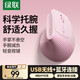 綠聯(lián)（UGREEN）人體工學(xué)鼠標 無(wú)線(xiàn)藍牙垂直鼠標 女生立式豎握立體鼠標 手握護手鼠標 防鼠標手 輕音辦公鼠標 粉色 【無(wú)線(xiàn)+藍牙】Pro升級款|粉色75634