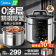 美的（Midea）電壓力鍋電高壓鍋高壓電飯鍋電飯煲5升0涂層系列304不銹鋼內(nèi)膽家用加深雙內(nèi)膽3-10人煲湯燉肉煮飯 【少鹽提鮮】0涂層不銹鋼 5L