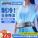 初先【360°前后空調(diào)風(fēng)丨全身冰涼】腰帶風(fēng)扇戶外便攜制冷掛腰間隨身工地工作超大風(fēng)力小空調(diào)降溫神器 冰爽灰【前后出風(fēng)+續(xù)航一整天+全身降溫】