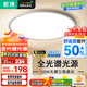 箭牌 全光譜吸頂燈護(hù)眼臥室燈超薄書房燈簡(jiǎn)約燈具【包安裝】