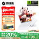 機(jī)械革命蛟龍16Pro 潮玩版 16英寸游戲電競筆記本電腦R9-9955HX 32G 1T RTX5060 300Hz白包鼠套裝 國家補(bǔ)貼