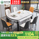 銘府世臻餐桌家用加厚巖板餐桌椅組合方圓兩用餐桌813#【1.35米】一桌六椅