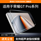 鐵布衫【3D熱彎鋼化膜】適用榮耀GTpro鋼化膜gtpro手機膜大弧邊全屏高清覆蓋靈敏防指紋電競保護膜2片裝