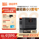 電小二【3度電新品3600W大功率】大容量快充戶外電源220V移動電源戶外作業(yè)停電應急備用儲能電源3000Pro2