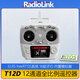 樂(lè )迪（RadioLink）樂(lè )迪T12D遙控器ELRS高頻頭全比例12通道CRSF航模飛機無(wú)人機車(chē)船 遙控器+R12F接收機 樂(lè )迪T12D遙控器