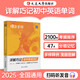 2026蝶變初中中考英語(yǔ)詞匯必備3500單詞書(shū)詳解巧記英語(yǔ)單詞默寫(xiě)本2100考頻排序亂47天分組詞根聯(lián)想記憶法隨身記口袋書(shū)手冊完形填空與閱讀理解語(yǔ)法專(zhuān)練專(zhuān)項訓練七八九年級上下冊初一二三人教版2025 
