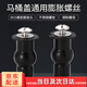 馬桶蓋螺栓配件膨脹固定卡扣橡膠螺絲坐便器零件通用橡膠蓋板 馬桶蓋螺絲【2個(gè)裝】 【通用款】