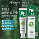 fe金典生物溶菌酶牙膏改善牙齦亮白清新口氣去黃去牙漬煙漬護齦專(zhuān)業(yè)修復 【fe8.8清火護齦】龍井茶韻160g