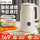 小熊（Bear）豆漿機 破壁機小型 L家用1-3人豆漿機 降噪 304不銹鋼 預約加熱多功能全自動(dòng)一鍵清洗 米白色 DJJ-H05C1 0.6L