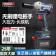 德碩（DESHUO）鋰電電動(dòng)扳手大扭力充電式?jīng)_擊扳手拆卸輪胎搭腳手架套筒風(fēng)炮