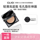 珂萊歐（CLIO）氣墊BB霜水晶磚霧面遮瑕輕薄持妝魅藍(lán)升級(jí)03 生日禮物15g*2 女