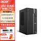 宏碁（acer）臺(tái)式電腦辦公商用游戲繪圖設(shè)計(jì)整機(jī)家用電腦主機(jī)全套 單主機(jī)電腦 【直播/電商】I5-12400+16G+512G