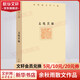 文化苦旅 精裝珍藏版 余秋雨散文作品集 余秋雨文學(xué)十卷 都江堰、莫高窟多篇文章入選中學(xué)課本 中小學(xué)生課外閱讀推薦