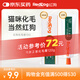 紅狗 化毛膏10g 營養(yǎng)寵物狗狗貓咪微量元素維生素去毛吐毛膏化毛球片