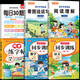 【老師推薦】一年級練字字帖語文人教版一年級上冊同步練字帖2025新版小學(xué)1年級下冊人教部編版寫字課課練漢字鉛筆描紅硬筆書法老師推薦 一上【6本】字帖+看圖寫話+口算+閱讀+語數(shù)練習(xí) 小學(xué)一年級