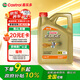 嘉實多（Castrol）極護智E版 全合成機油 汽機油潤滑油 5W-30 SP/C2 4L 汽車保養(yǎng)