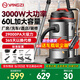 揚(yáng)子吸塵器工業(yè)商用洗車用酒店裝修峰值3000W大功率工廠車間吸塵機(jī)大吸力60L商用大容量