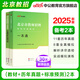 北京教師編中公教育2026北京市教師招聘考試一本通真題試卷事業(yè)單位教師編制教招用書2025 經(jīng)典2本套【一本通+歷年及模擬】