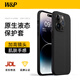 W&P適用蘋果14手機殼iPhone14promax保護套全包防摔液態(tài)硅膠軟殼高級感簡約商務男女款wp 蘋果14ProMax【黑灰色】液態(tài)硅膠·6.7英寸