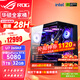 華碩（ASUS）RTX5080主機RTX5070Ti/5090D主機i9 14900KF U7 265K rog全家桶黑神話(huà)游戲主機臺式組裝機電腦整機 U7 265KF+華碩RTX5080 丨七