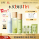 谷雨白千控油潔水乳套裝 補(bǔ)水保濕控油祛痘淡印化妝品生日禮物