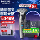 飛利浦（PHILIPS）電動剃須刀旋轉(zhuǎn)式SkinIQ蜂巢高端9系pro智能刮胡刀全身水洗胡須刀原裝敏感肌剃胡刀 蜂巢9系【敏感肌適用】-封套裝