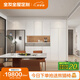 全友（QUANU） 全友全屋定制自制衣帽間開(kāi)放式定做步入式衣柜diy柜子組合家具 24㎡定制柜（含基礎五金）