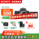 索尼（SONY）ZV-E10 微單數碼相機 4K視頻 vlog 直播相機 zv-e10 創(chuàng  )意濾鏡 黑色單機 官方標配【相機包+快拆腕帶+品牌電池+座充】