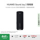 華為Sound Joy 2 智能版 便攜式音箱 電腦音響 兩臺組建立體聲 26小時長續(xù)航戶外音箱 曜石黑