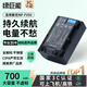 綠巨能（llano）適用索尼NP-FV50相機(jī)電池FDR-AX60/AX45/AX40/HDR-CX680數(shù)碼相機(jī)