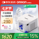 歐姆龍（OMRON）兒童家用老人醫(yī)用霧化機(jī)嬰兒壓縮式霧化器NE-C900國家補(bǔ)貼