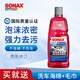 索納克斯（SONAX）德國(guó)進(jìn)口高泡洗車液汽車漆面強(qiáng)力去污清洗劑泡沫洗車液香波濃縮液 【2027年到期】高泡洗車液 1L
