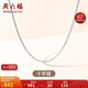 周六福18K金項鏈?zhǔn)宙湶式痦楁溗劓溕斩Y物 白18K約0.8g-40+5cm