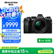 奧之心OM-5 Mark II 微單相機 om5m2標準vlog套機 om52數(shù)碼 手持高像素 星空自動對焦 （12-45mm） 黑色 