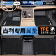 車(chē)麗友專(zhuān)用26款吉利繽瑞星艦7ICON帝豪博越l星瑞星愿TPE汽車(chē)腳墊全包圍 TPE腳墊+雪妮絲黑上層墊（約0.5cm厚） 星愿后排座椅無(wú)抽屜