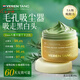 YERENTANG泰國(guó)進(jìn)口清潔泥膜祛痘去黑頭閉口粉刺涂抹面膜補(bǔ)水收縮毛孔男女士 【去黑頭收毛孔】清潔泥膜200g