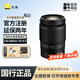 尼康（Nikon）尼克爾 全畫幅鏡頭 變焦鏡頭 微單相機適用 Z卡口尼克爾 尼康Z系列微單相機鏡頭   變焦鏡頭 尼康鏡頭Z 24-200 f/4-6.3 VR 77mm