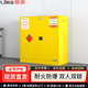 信京防爆柜工業(yè)防火防爆箱實(shí)驗(yàn)室化學(xué)品危險(xiǎn)品儲(chǔ)存安全柜 30加侖黃色
