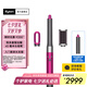 戴森（DYSON）【七夕節(jié)禮物】Airwrap多功能美發(fā)棒HS05入門套裝 卷發(fā)棒卷發(fā)造型 吹風(fēng) 順發(fā) 多場(chǎng)景適用 禮物 【紫紅鎳色】