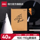 得力（deli） 專(zhuān)業(yè)美術(shù)8K16K A4素描本速寫(xiě)本 彩鉛繪畫(huà)本涂鴉本 【豎翻16k】40張 260*188mm